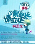 (网王同人)网王之小景部长请立正