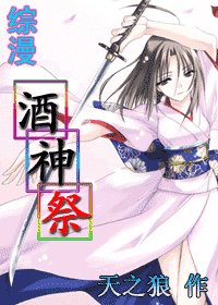 酒神祭