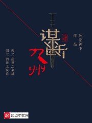《謀斷九州》