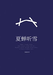 和情人的死對頭先婚後愛