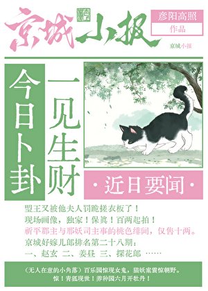 今日卜卦一見生財