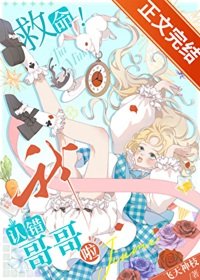 （全職獵人同人）不要在幻影旅團認錯哥哥