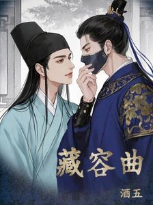 《藏容曲》