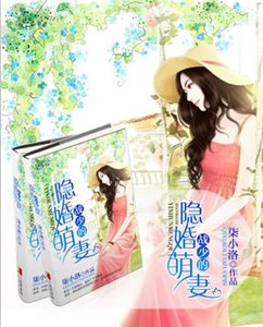 战少的隐婚萌妻